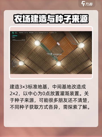 七日世界种植箱如何布局介绍截图4