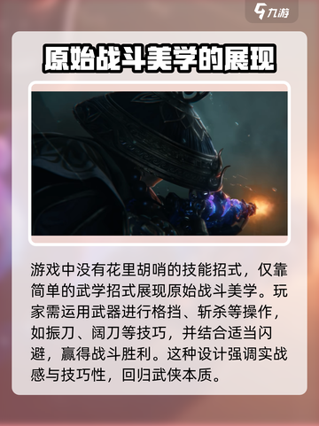永劫无间手游公测时间🔥重磅爆料！💥截图3