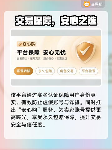 🔥绝地求生账号交易神器推荐！🎮截图4