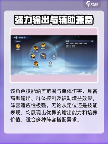 封神再临龙吉公主怎么玩介绍截图4
