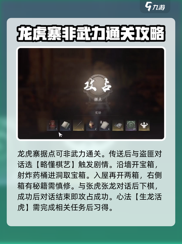 燕云十六声😉全据点收集攻略，速来打卡！截图7