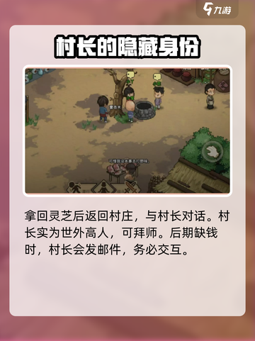 大侠立志传前期钱的获取方法介绍截图6
