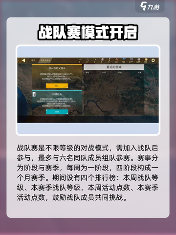🎮创世战车模式全揭秘！🔥截图5