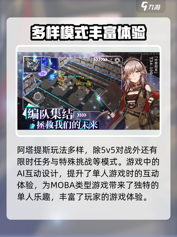 重构阿塔提斯是什么类型的介绍截图3