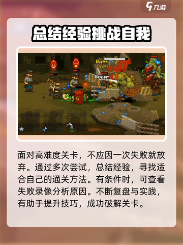 全民僵尸大战136关🔥超简单通关秘籍分享！🎉截图6