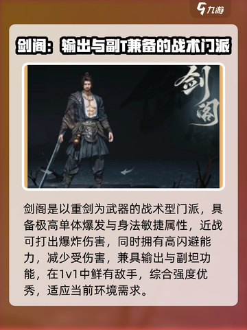 剑中剑阁怎么样介绍截图2