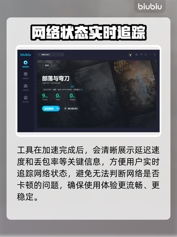 部落与弯刀🔥卡顿解决+加速器推荐⚡截图6