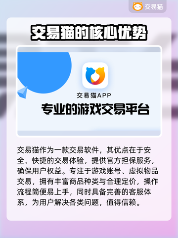 三国杀账号估价器🔥助你轻松变现！✨截图3