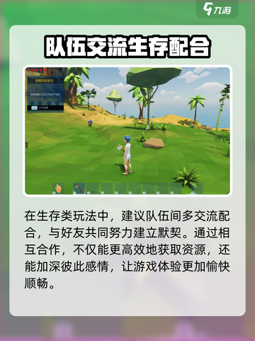 艾兰岛手游怎么加好友介绍截图5
