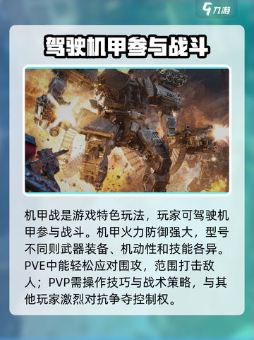 逆战未来内测资格申请介绍截图3