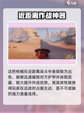 创世战车⚡拆枪最快枪械大揭秘🔥截图3