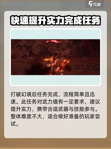 燕云十六声🔥心魔在哪？寻心攻略大公开！截图5