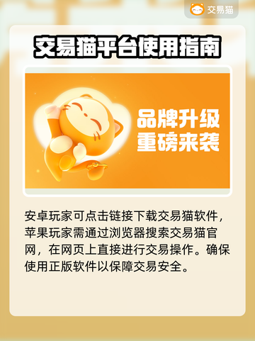游戏账号交易哪家强？🔥安全平台推荐来啦！截图2