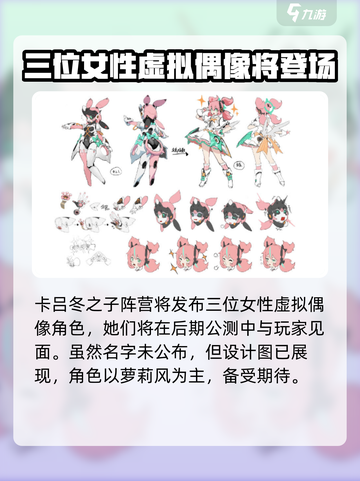 绝区零🔥虚拟偶像阵营大起底，游戏党必看！截图2