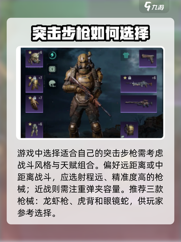 破碎之地🔥突击步枪最强搭配推荐！👇截图2