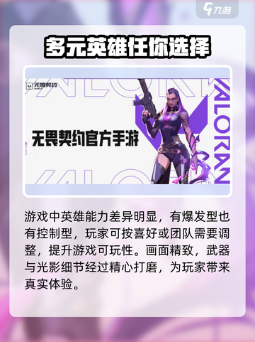 无畏契约源能行动什么时候上线介绍截图4