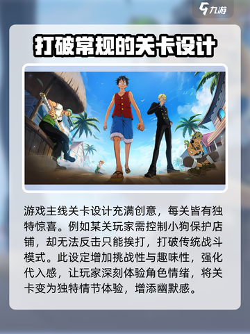 航海王壮志雄心🔥超好玩值得体验！🎉截图3