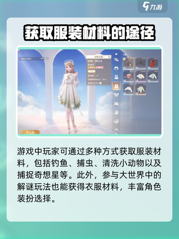 不氪金玩《无限暖暖》💎照样时尚爆表！截图2