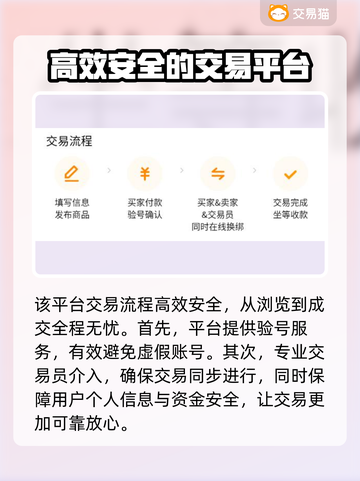 迷你世界账号交易哪里靠谱？🔥安全平台推荐！🎮截图4