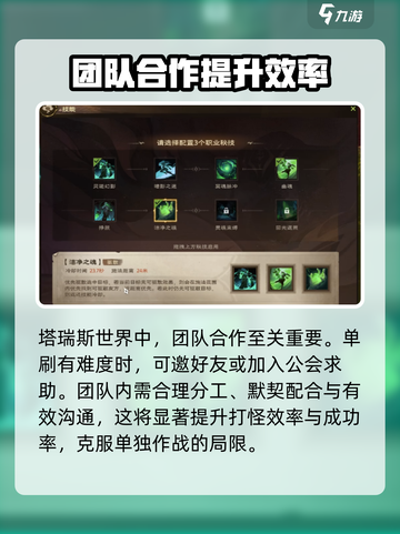 塔瑞斯世界💡打怪超全技巧分享，必看！截图3