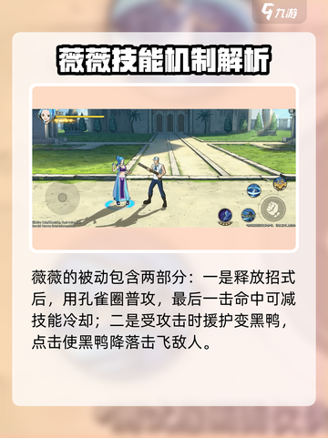 航海王壮志雄心薇薇怎么玩介绍截图2