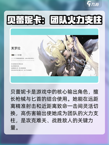 二重螺旋角色有哪些介绍截图2