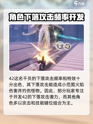 明日方舟终末地下落攻击怎么操作介绍截图3
