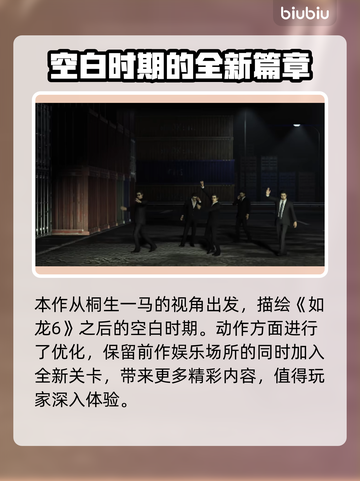 人中之龙7外传🔥预购奖励大曝光🎉截图4