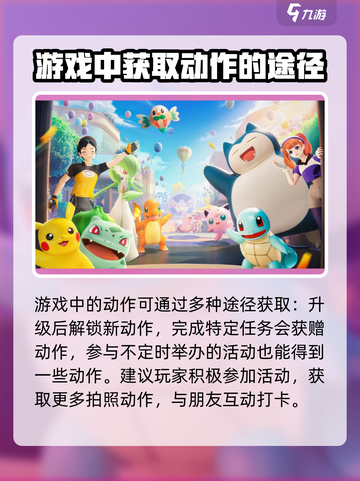宝可梦大集结双人动作怎么做介绍截图4