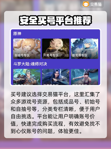 梦三国2买号必看🔥避免踩坑指南🎮截图3