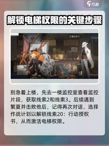 新月同行🔥框外风景线索全收集攻略🌟截图3