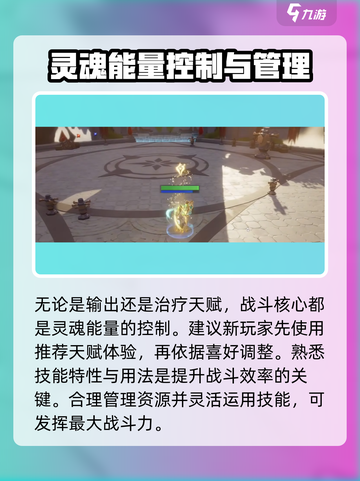 塔瑞斯世界🔥幻灵祭祀玩法大揭秘！新手必看💡截图6