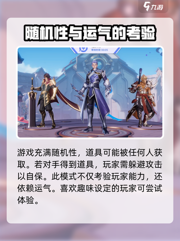 星之破晓大乱斗🔥模式玩法全解析！🚀截图4