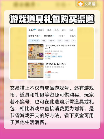 天龙八部手游交易平台🔥官方靠谱推荐✨截图4