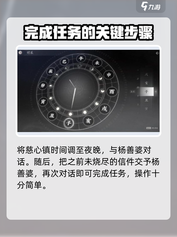 燕云十六声🔥：业火不熄任务超简单完成攻略！截图3