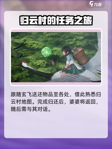仙剑世界玩法攻略介绍截图6