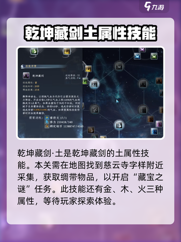 蜀山初章奇遇怎么过介绍截图4