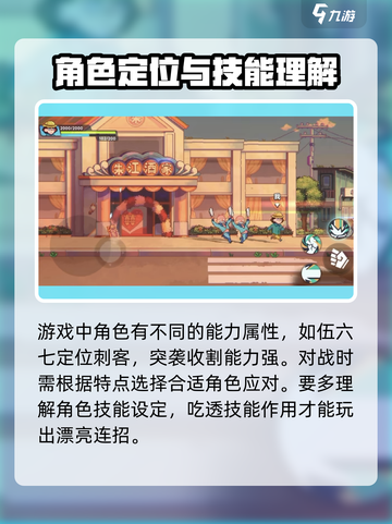 刺客伍六七手游攻略介绍介绍截图3