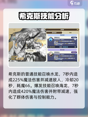 剑与骑士团希克斯怎么样介绍截图3