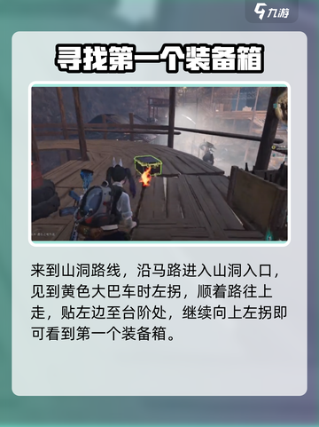 七日世界黑石要塞如何探索介绍截图2
