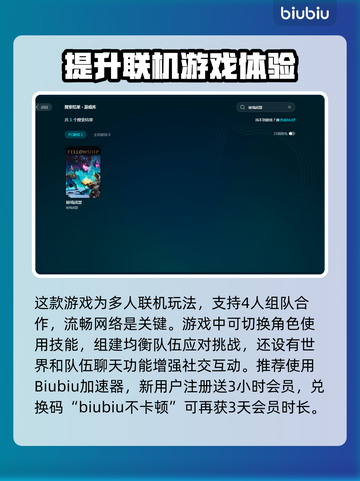 秘境战盟🔥加速器推荐及闪退卡顿解决方法截图3