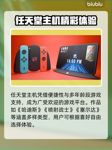 🔥SWITCH加速器推荐！游戏秒连不卡✨截图2