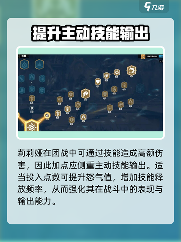 万龙觉醒🔥莉莉娅天赋加点方式大曝光！💡截图3