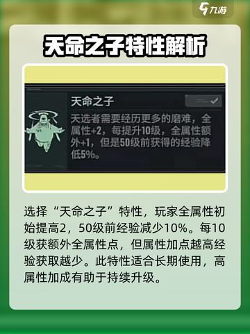 破碎之地🔥特性全解析！游戏党必看💡截图4