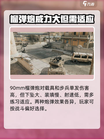 三角洲行动🔥轮式突击炮超详细讲解来啦！截图3