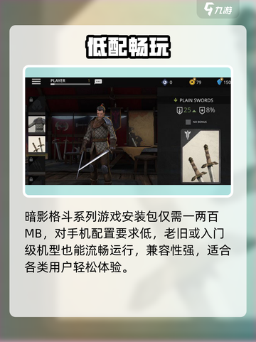 🔥暗影格斗3配置要求曝光！⚡截图2