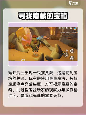 洛克王国世界🔥精灵矿工通关秘籍💎截图3