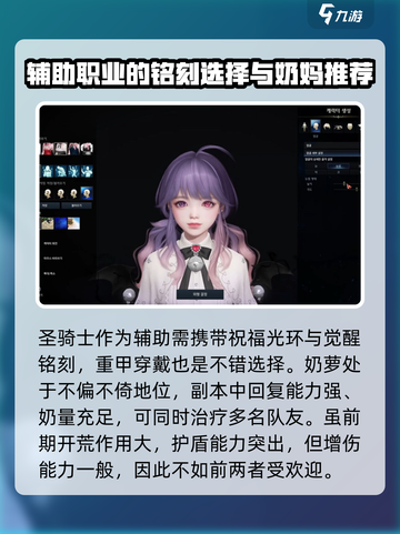 命运方舟⚡奶妈最强推荐🔥玩转攻略大全！截图6