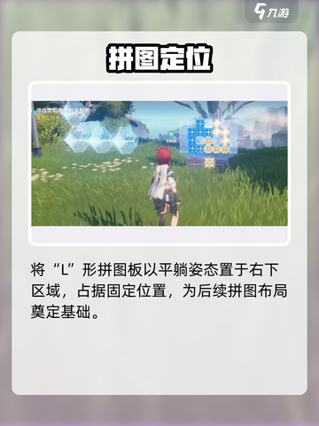 🎮鸣潮归墟港拼图秒解！截图3