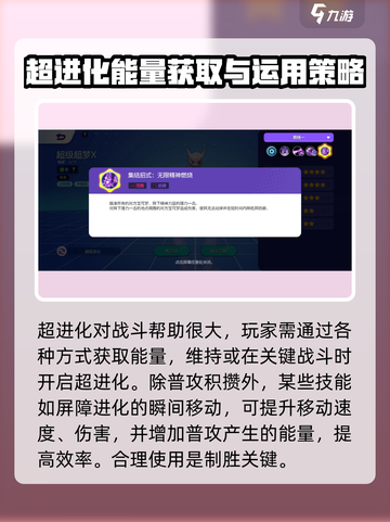 宝可梦大集结🔥超梦超进化玩法大全🎉截图4